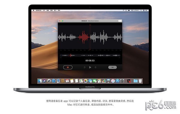 macOS 10.14下载