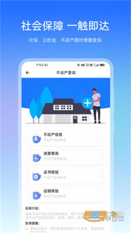 宿心办政务服务(宿迁城市门户)app安卓手机版