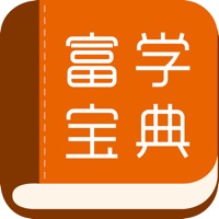 富学宝典app官方下载富士康安装v3.4.33最新安卓版