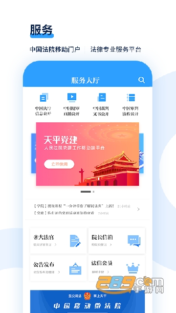 天平阳光app下载最新版本2023
